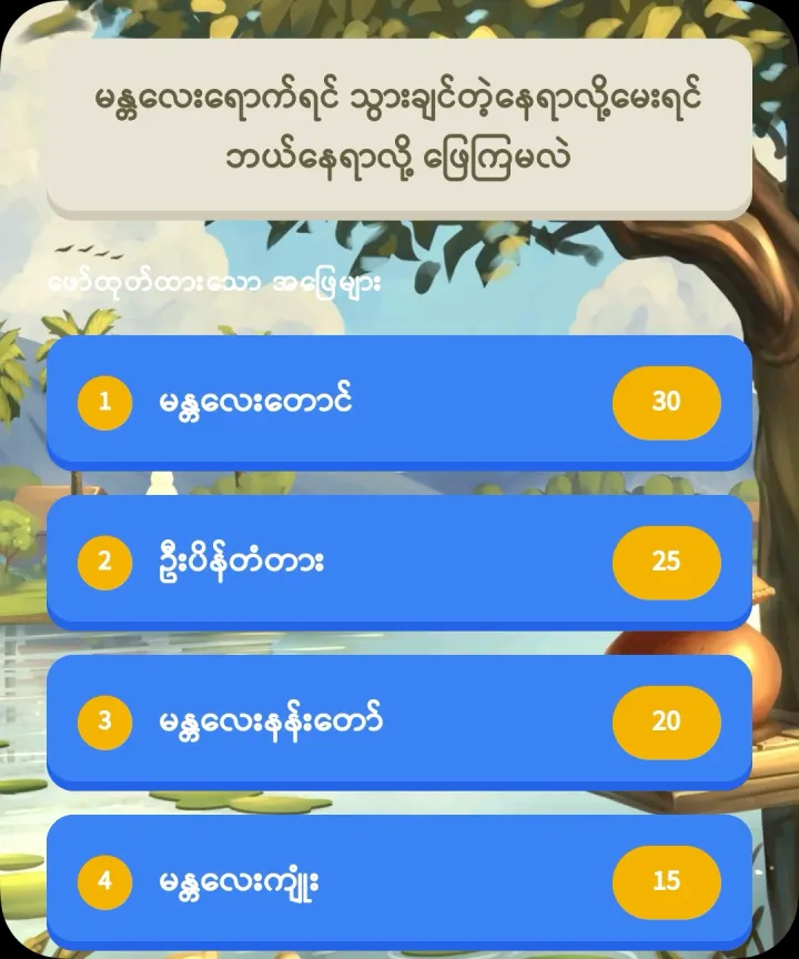 အမှတ်ရယူပါ